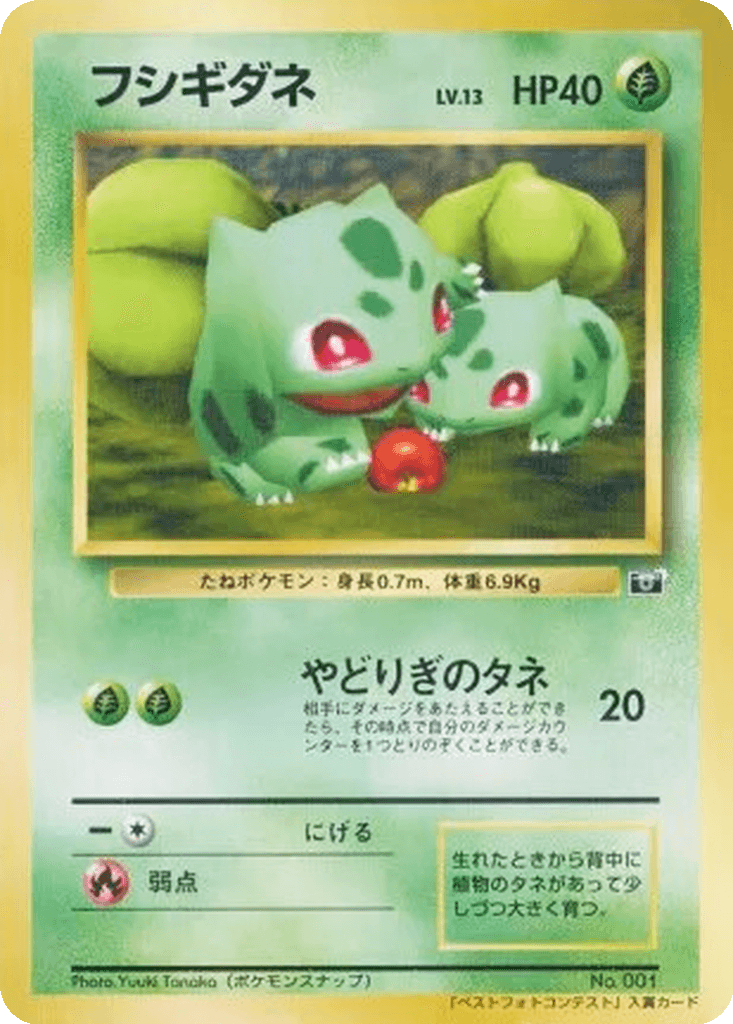Bulbasaur