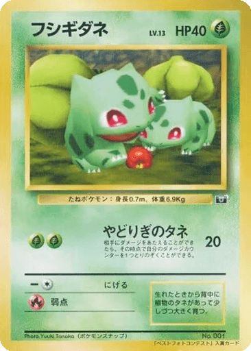 Bulbasaur