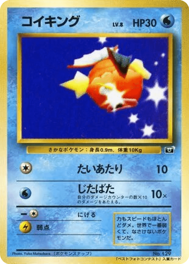 Magikarp