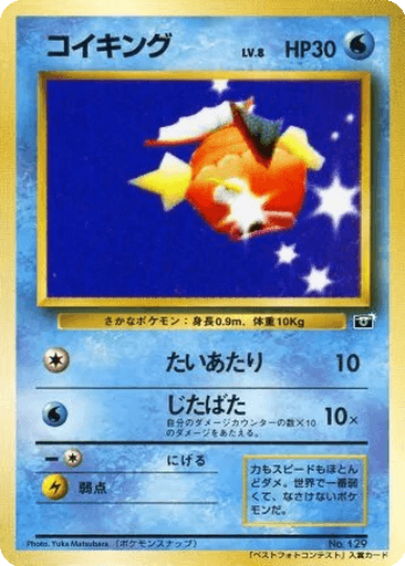Magikarp