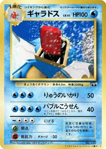 Gyarados