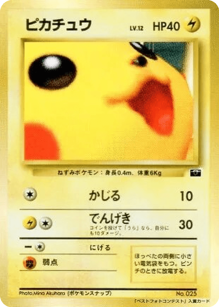 Pikachu