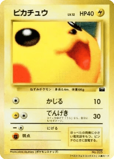 Pikachu