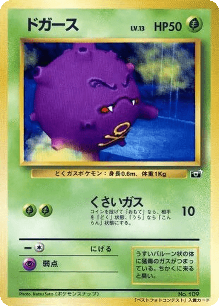 Koffing