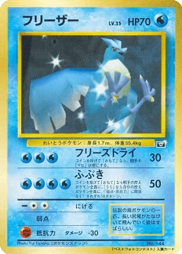 Articuno