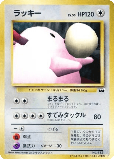 Chansey