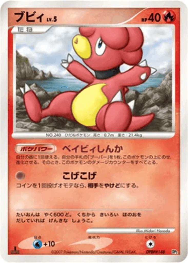 Magby