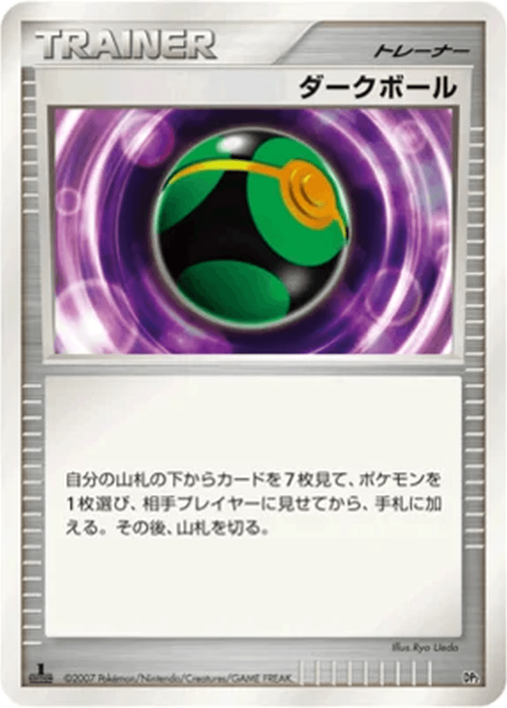 Dusk Ball