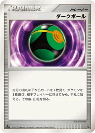 Dusk Ball