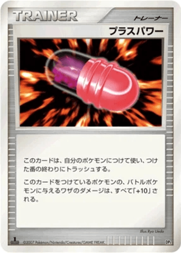 PlusPower