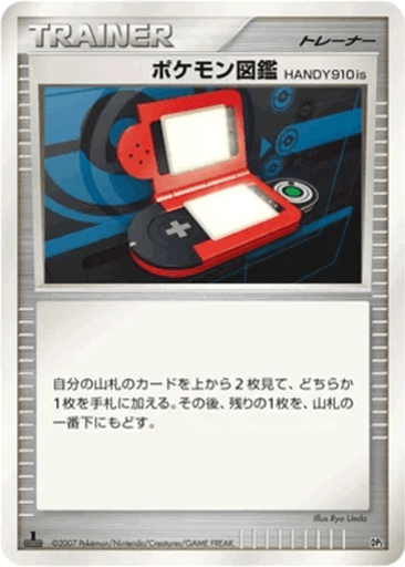 Pokédex HANDY910is