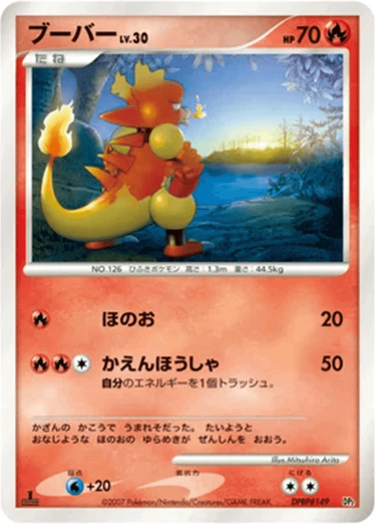 Magmar