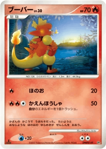 Magmar