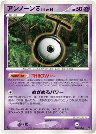 Unown T