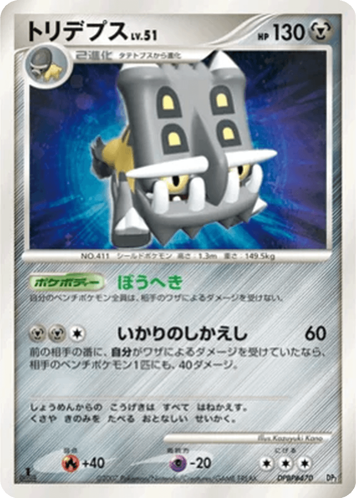 Bastiodon