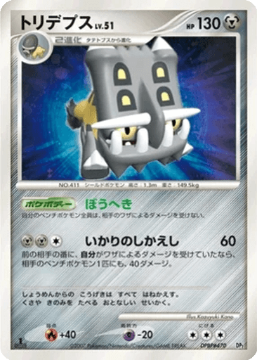 Bastiodon