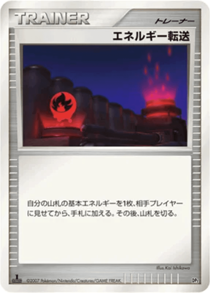 Energy Search