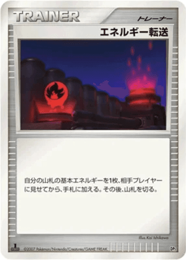 Energy Search