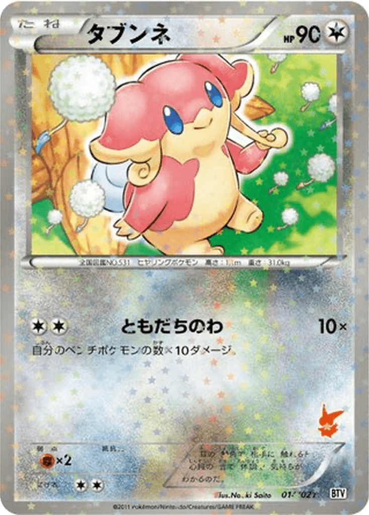 Audino