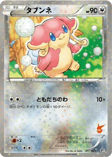 Audino