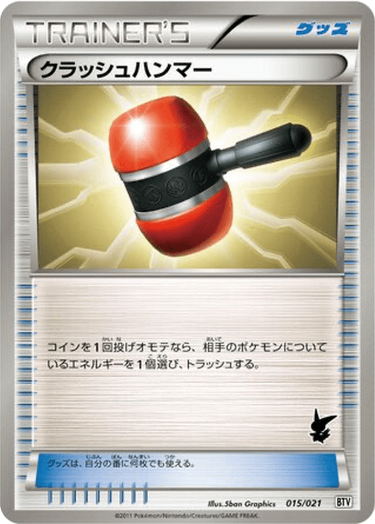 Crushing Hammer