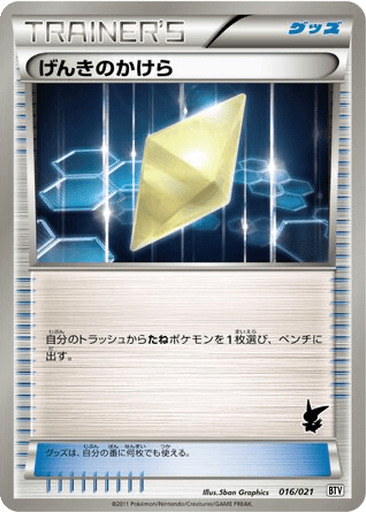 Revive