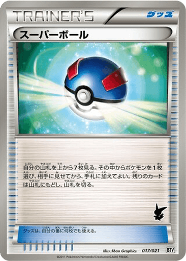 Great Ball