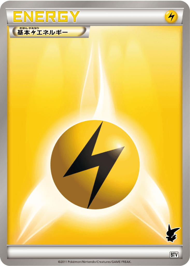 Lightning Energy