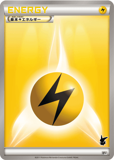 Lightning Energy