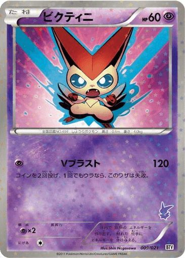 Victini