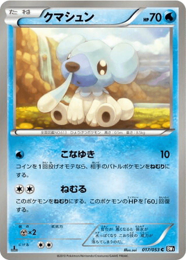 Cubchoo