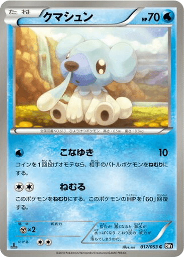 Cubchoo