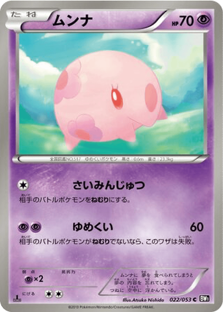 Munna