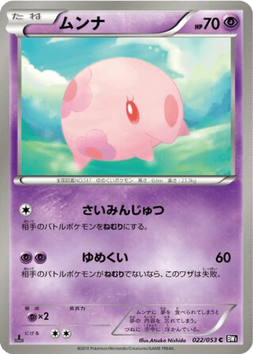 Munna
