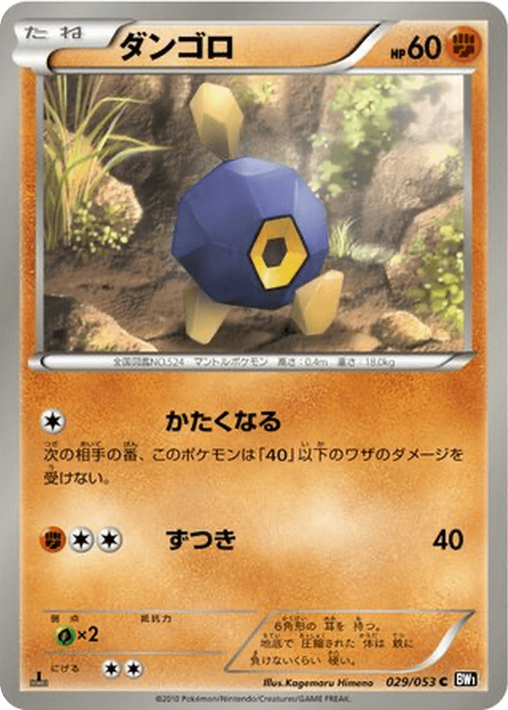 Roggenrola