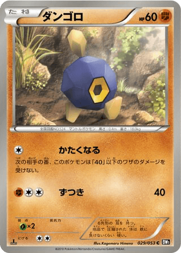 Roggenrola
