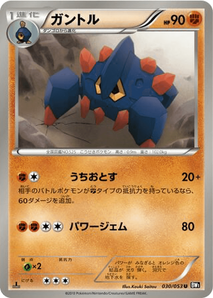 Boldore