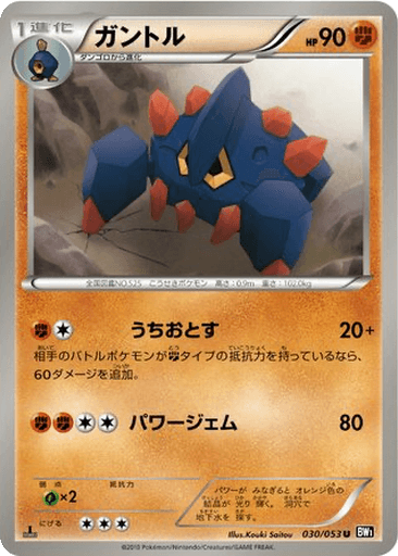 Boldore