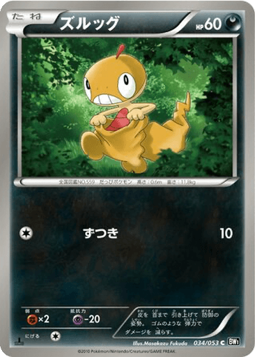 Scraggy
