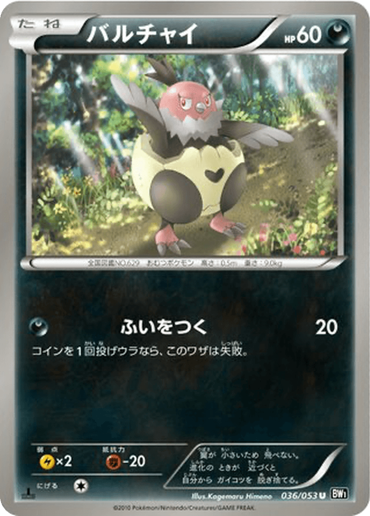 Vullaby