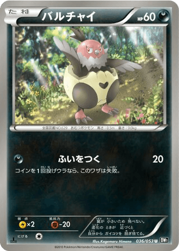 Vullaby