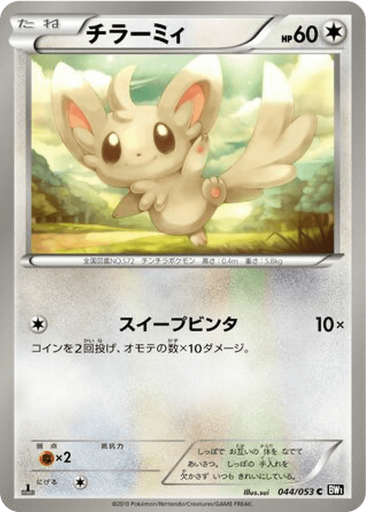 Minccino
