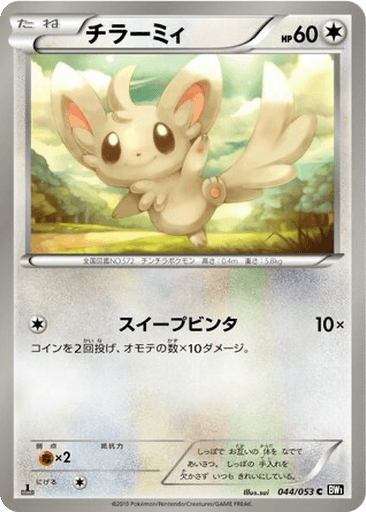 Minccino