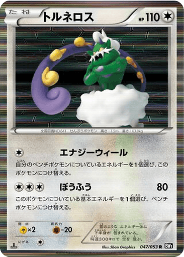 Tornadus