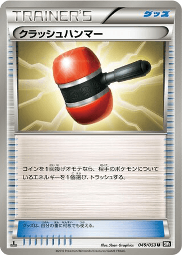Crushing Hammer