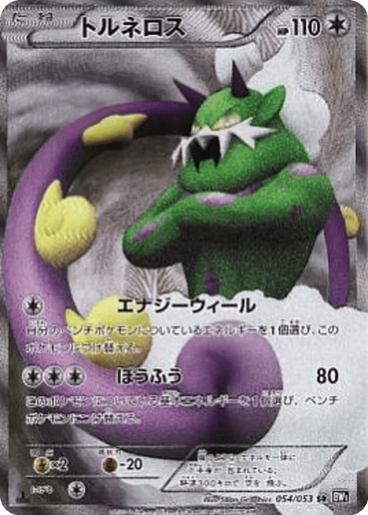 Tornadus
