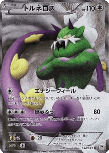 Tornadus