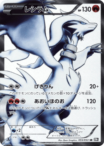 Reshiram
