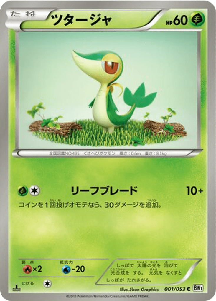 Snivy