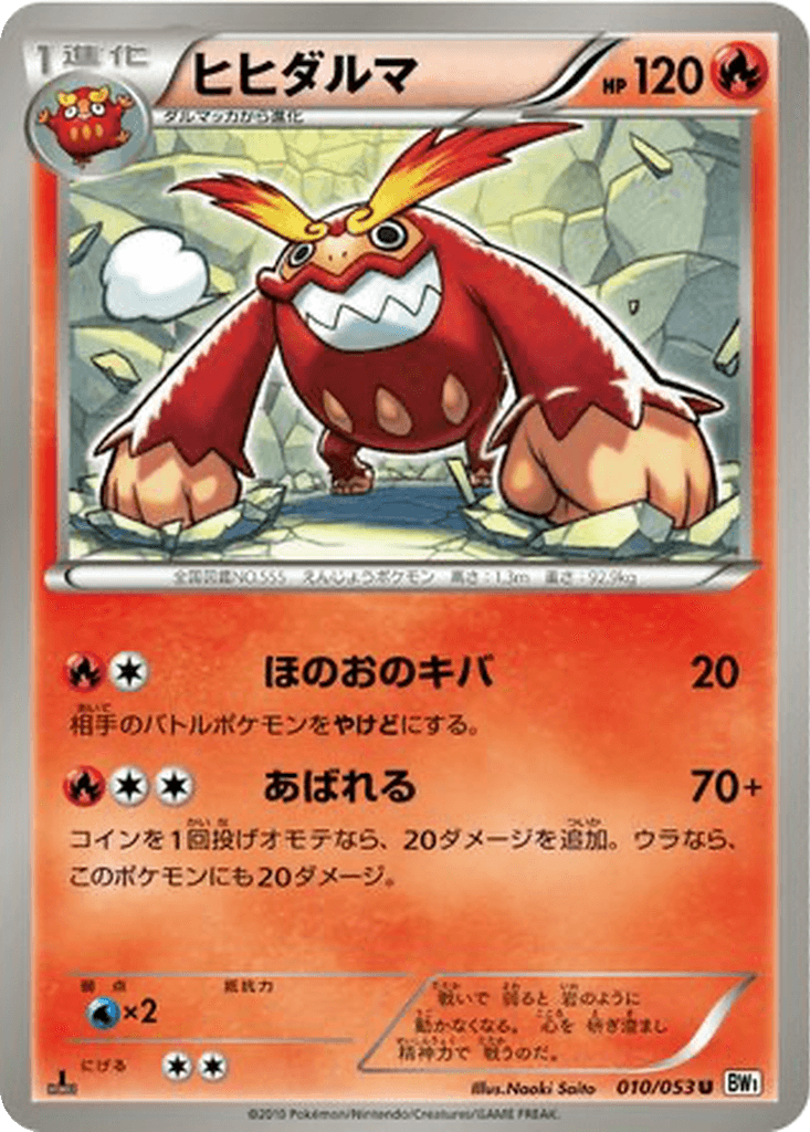 Darmanitan